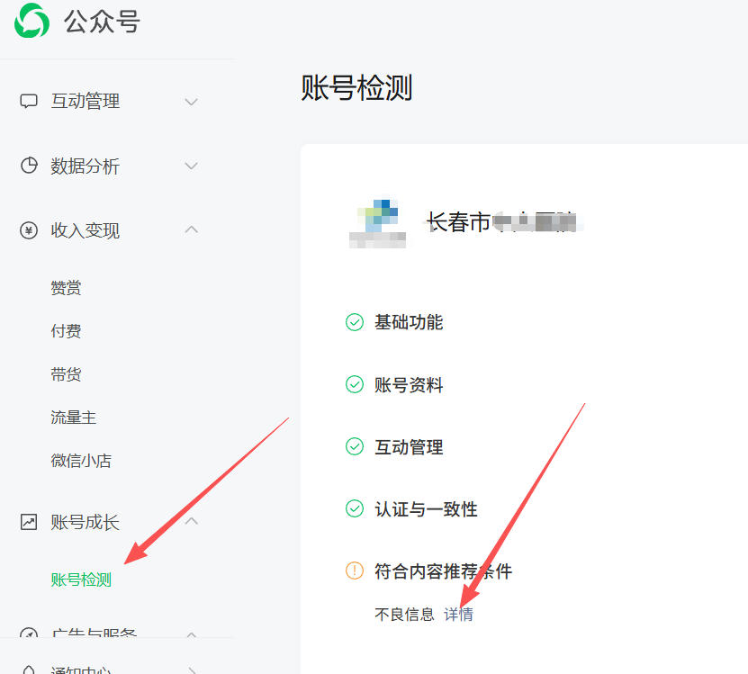 临汾市|公众号这3种引流不给你推荐