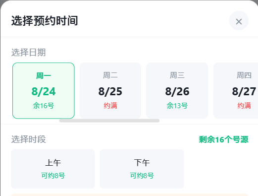临汾市|九层天医院预约挂号小程序系统源码